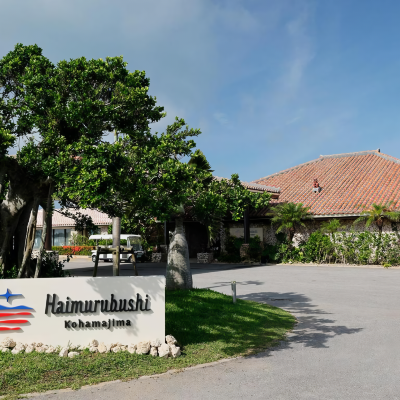 はいむるぶし Hotel Exterior
