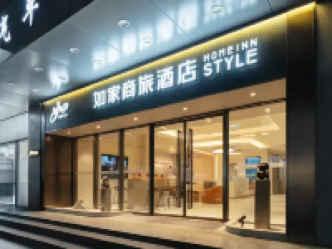 如家商旅酒店（深圳華強北燕南地鐵口店） 鄰近振中路的酒店