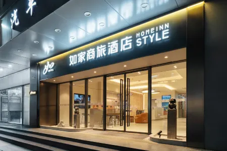 Homeinn Selected Hotel (Shenzhen Huaqiangbei Yannan Subway Entrance) Отели рядом с достопримечательностью «Shenzhen Postgraduate Teaching Spot， Shanghai University of Finance and Economics»