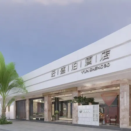 YunShengBoHotel