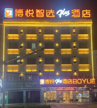 Boyue Smart Selection Plus Hotel Отели рядом с достопримечательностью «Liufeng Mountain»