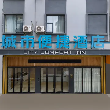 City Comfort Inn Hotel (Wuzhou Cangwu Bus Station)