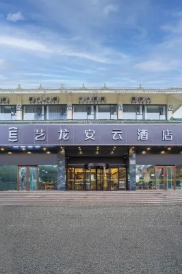 藝龍安雲酒店（上海虹橋機場定邊路地鐵站店） 上海酒店
