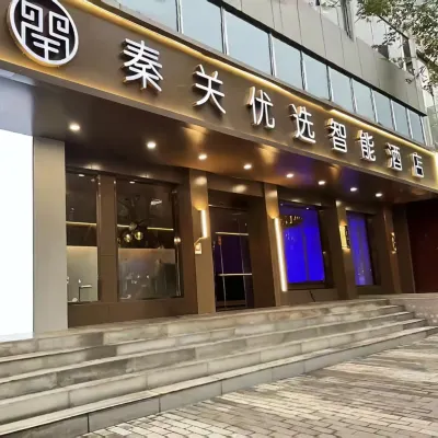秦關優選智能飯店（西安小寨地鐵站交大一附院店） 小寨站附近的飯店