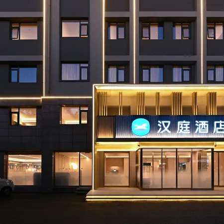 HanTing Hotel (Gongyi Dennis Jianshe Road)