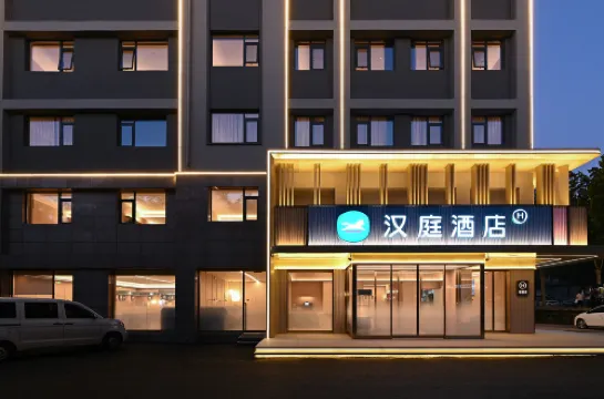 HanTing Hotel (Gongyi Dennis Jianshe Road)