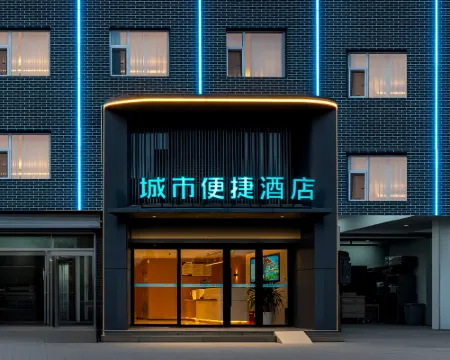City Comfort Inn Hotel (Pingyao Ancient City) โรงแรมในผิงเหยา
