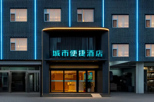 City Comfort Inn Hotel (Pingyao Ancient City)