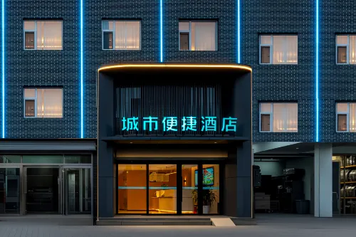 City Comfort Inn Hotel (Pingyao Ancient City)