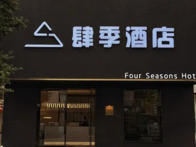 Four Seasons Hotel Hotels in Shizhu County