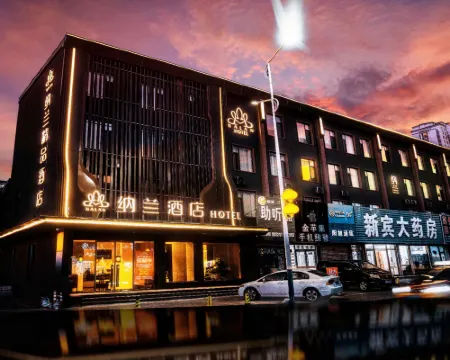 Nalan Hotel (Xinbin) Hotels in Xinbin