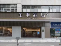 全季飯店（深圳CBD福田地鐵站店） 深圳平安金融中心雲際觀光層附近的飯店