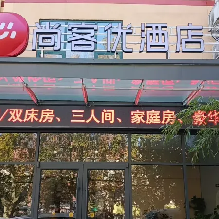 Shankee Hotel (Lin yi  jvnnan  yizhong )