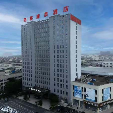Xidukangquan International Hotel (Chizhou High Speed Railway Station)
