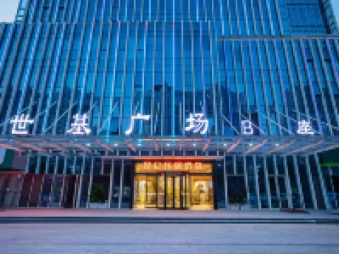 崑崙樂居酒店(新鄭軒轅湖店) 鄰近鄭韓故城的酒店