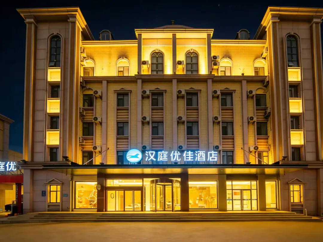 Hanting Premium Hotel - Dongying