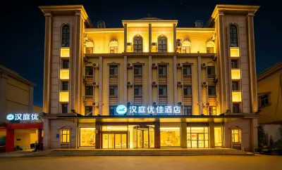 HanTing Premium Hotel (Dongying Dongcheng) โรงแรมใกล้ห้างสรรพสินค้าตงหยิง