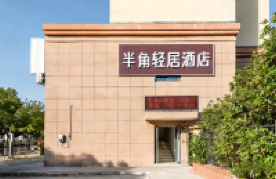 BanJiao Innsite Light (Changzhou South Xia Subway Station - Wujin High Speed Rail Station Branch)