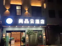 Shangpinyun Hotel (Qujing Qilin District Jiacheng Commercial Plaza) Hotels in Qujing