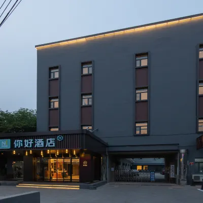 你好酒店（北京昌平西關環島店） 鄰近昌平西山口的酒店