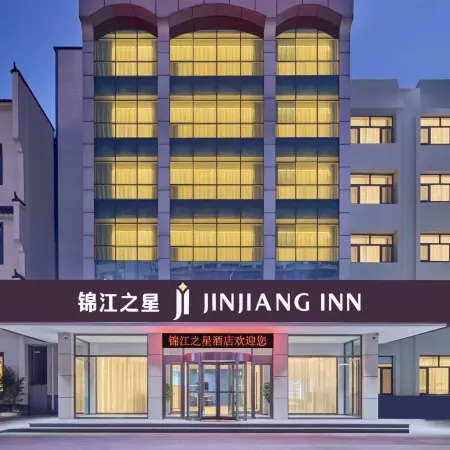 Jinjiang Hotel (Cangzhou Nanpi)