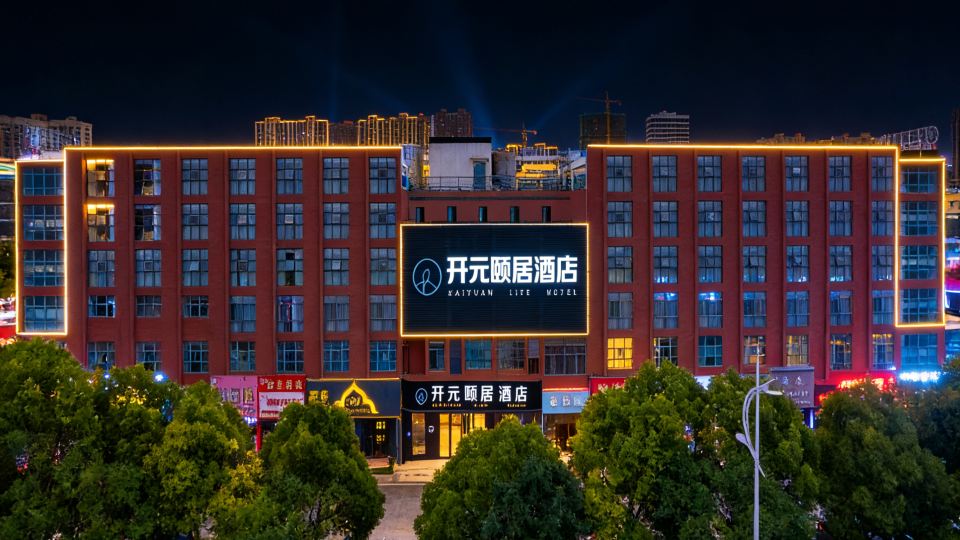 Yiju Life Hotel (Huai'an University Town)