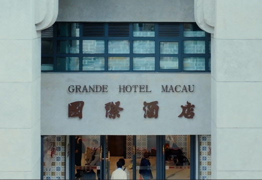그란데 호텔 마카오 객실