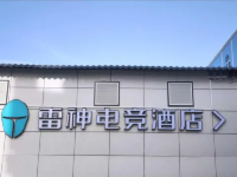 Thor E-sports Hotel (Near Chengde Mountain Resort)