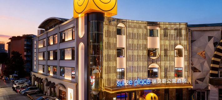 Suisse Place International  Hotel (Wuhu Zhongshan Road Pedestrian Street Wuhu Station) Hotels in Wuhu