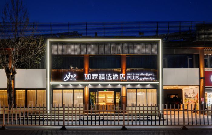 Home Inn Plus (Lhasa Potala Palace Store)