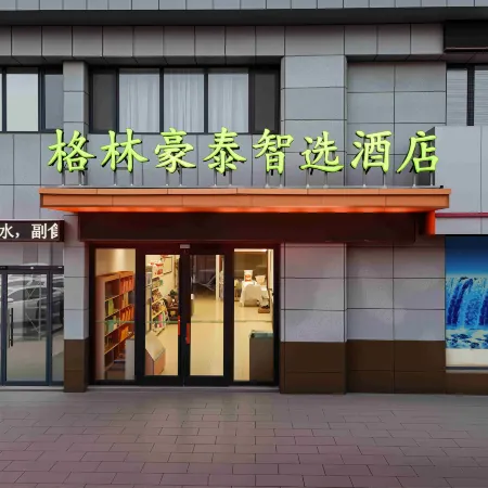 GreenTree Zhixuan Hotel (Dezhou Bus Train Station Black Horse Antiques Debai Plaza)