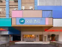 Hanting  Guangzhou Liwan Shayong Metro Station Hotels near Guangdong Institute of Industry and Trade Liwan Campus