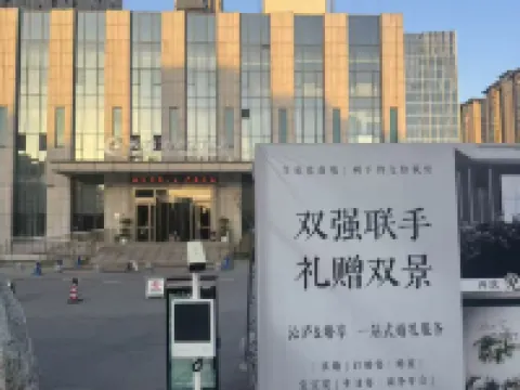 長旅沁廬大酒店 弋陽酒店