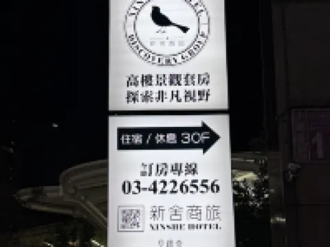 Xinshe Hotel (Chungli Branch) Hotels near Chung Yuan Christian University