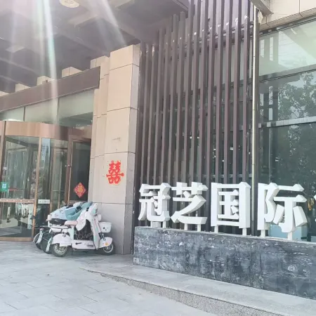 Guanzhi International Hotel (Guanxian Ranzi Road Branch)