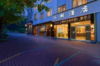 今朝酒店（興義桔山廣場夢樂城店） 酒店