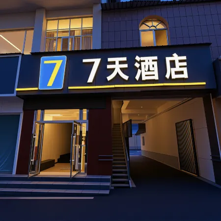 7 Days Inn (Meishan East Railway Station & Sansu Temple Branch)