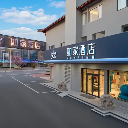 Home Inn · neo ( Qufu Visitor Center Sankong Scenic Spot Store )