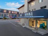 Home Inn · neo ( Qufu Visitor Center Sankong Scenic Spot Store )