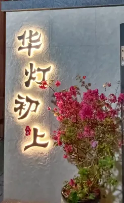 Huadeng Chushang Homestay