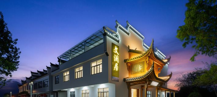Wenlanju Homestay Hotels in Jingxian