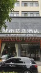 城市精選酒店（陽新韋源口初級中學店） - 2星級