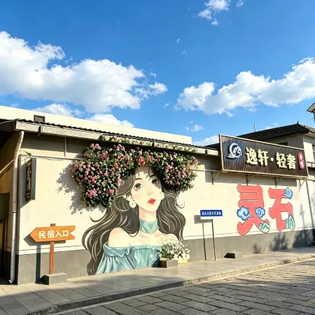 Yixuan Light Luxury Homestay (Wang Family Courtyard) Отели в г. Линши