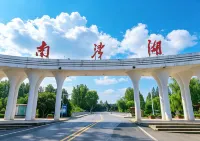 HanTing Hotel (Xinyangdong Railway Station) - Mountain View