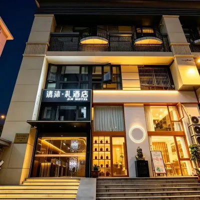 清沐·礼ホテル(南京總統府新街口) 南京科学会堂周辺のホテル