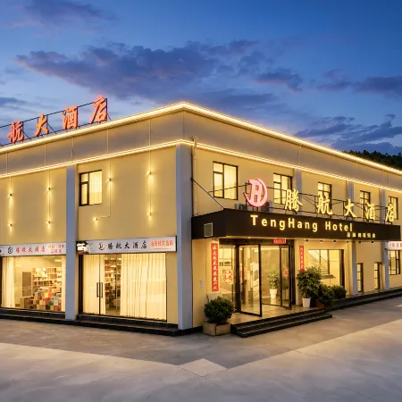 Tenghang Hotel (Kunming Changshui International Airport)