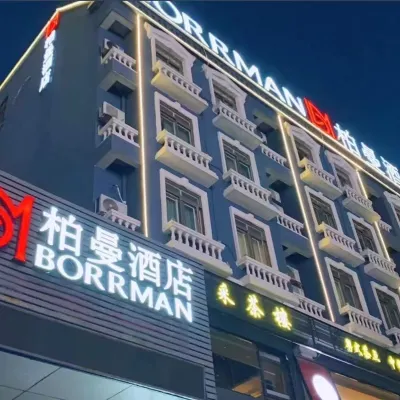 Borrman Hotel (Shaoguan The History East Street Fengcai Building) Hotels near Shaoguan Zhongshan Park