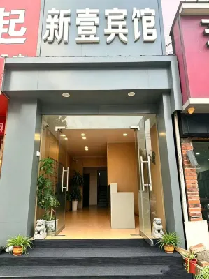 Weihui Tiantian Hotel - Bintang 2