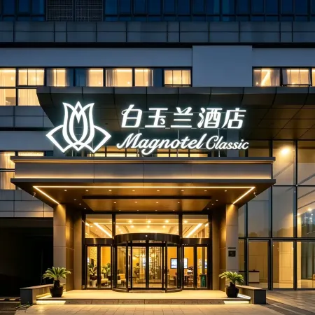 Magnotel (Zhenjiang South Railway Station Greenland Plaza Branch)