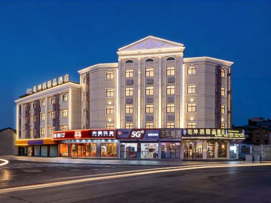 Qiankunrun Boutique Hotel (Jiang Bei Old Shteet Store)